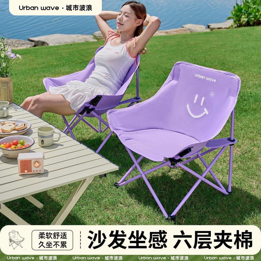 Outdoor Oversized Camping Chair - Chaise de camping pliante d'extérieur Moon